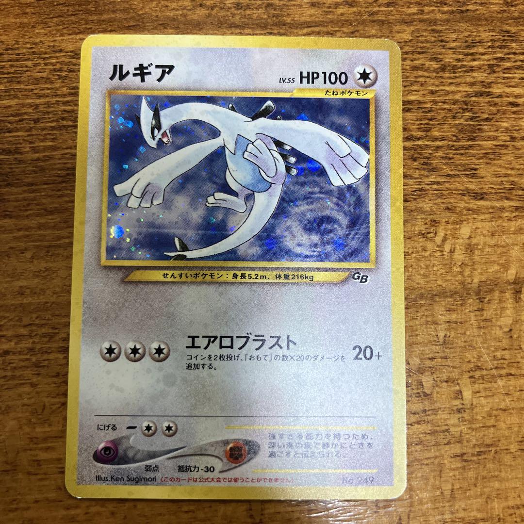 ルギア_「ポケモンカードGB2 GR団参上！」 おまけカード PROMO 第2…
