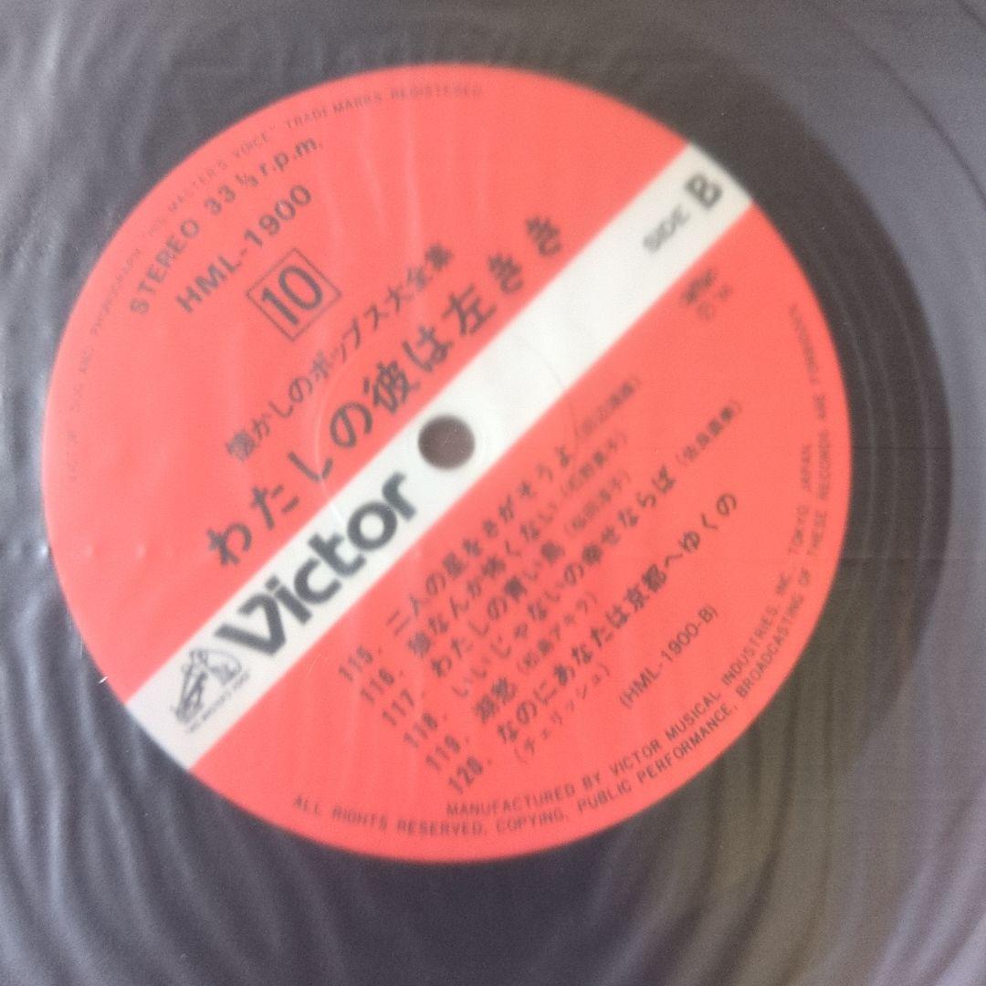 懐かしのポップス大全集 レコード - メルカリ