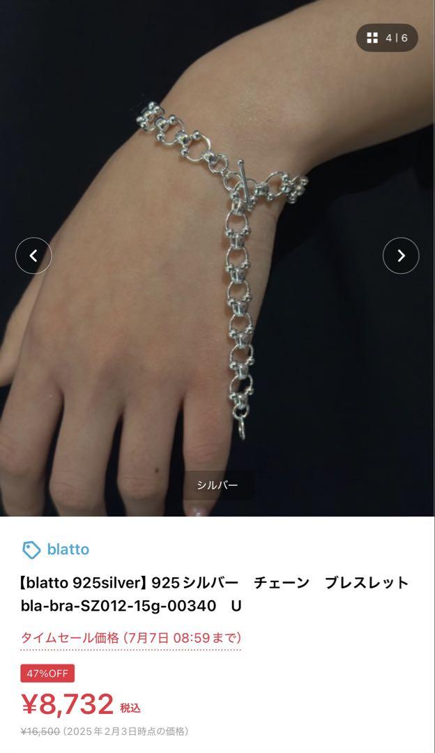 blatto 925シルバー チェーンブレスレット SZ012-15g-0034