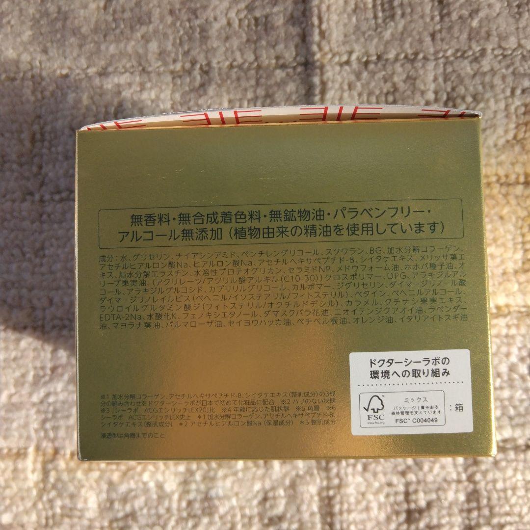【 新品・未使用 】アクアコラーゲンゲルエンリッチリフトＥＸＲ 200g