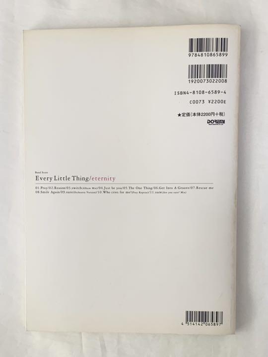 メルカリ Every Little Thing Eternity バンドスコア 楽譜 アート エンタメ 1 490 中古や未使用のフリマ