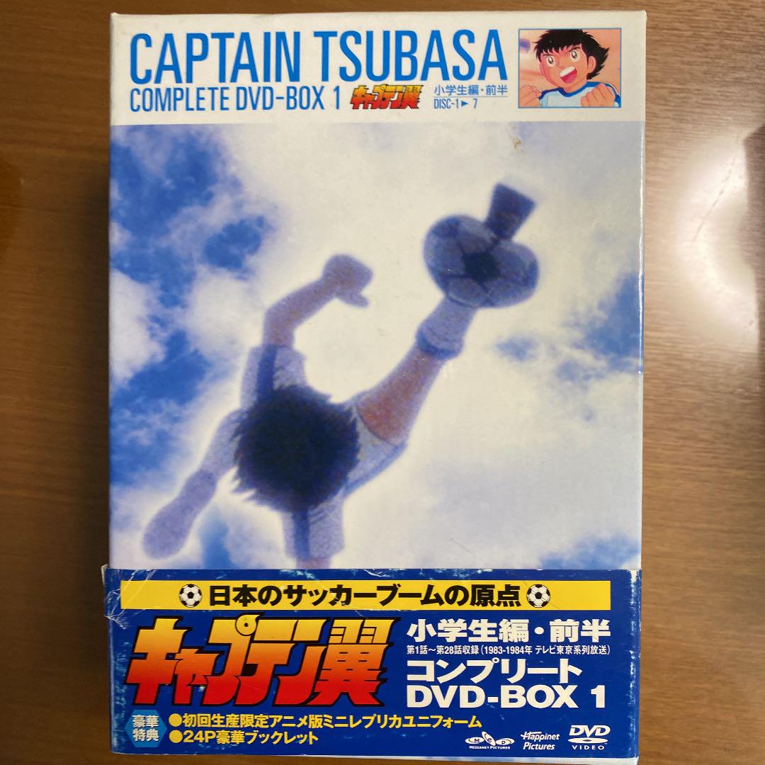 キャプテン翼　小学生編　前半　コンプリートBOX 1