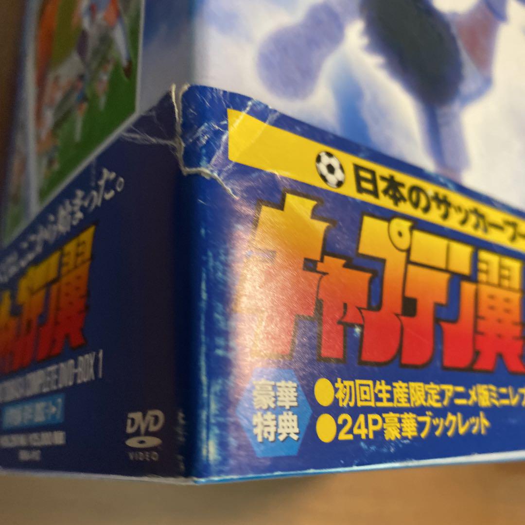 キャプテン翼　小学生編　前半　コンプリートBOX 1