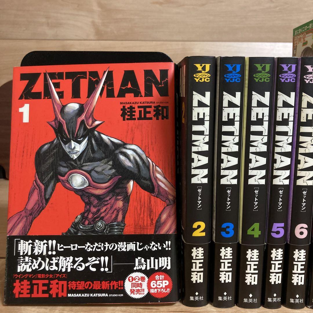 全巻初版 帯付き 冊子付 ゼットマン 桂正和