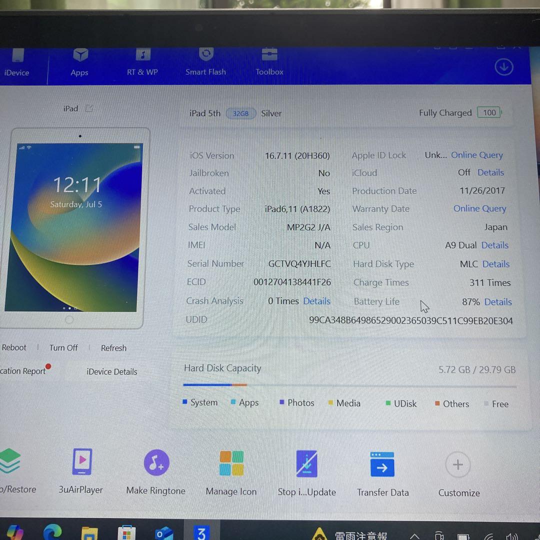 446【早い者勝ち】美品☆電池良好☆iPad5第5世代32GB WIFIモデル☆