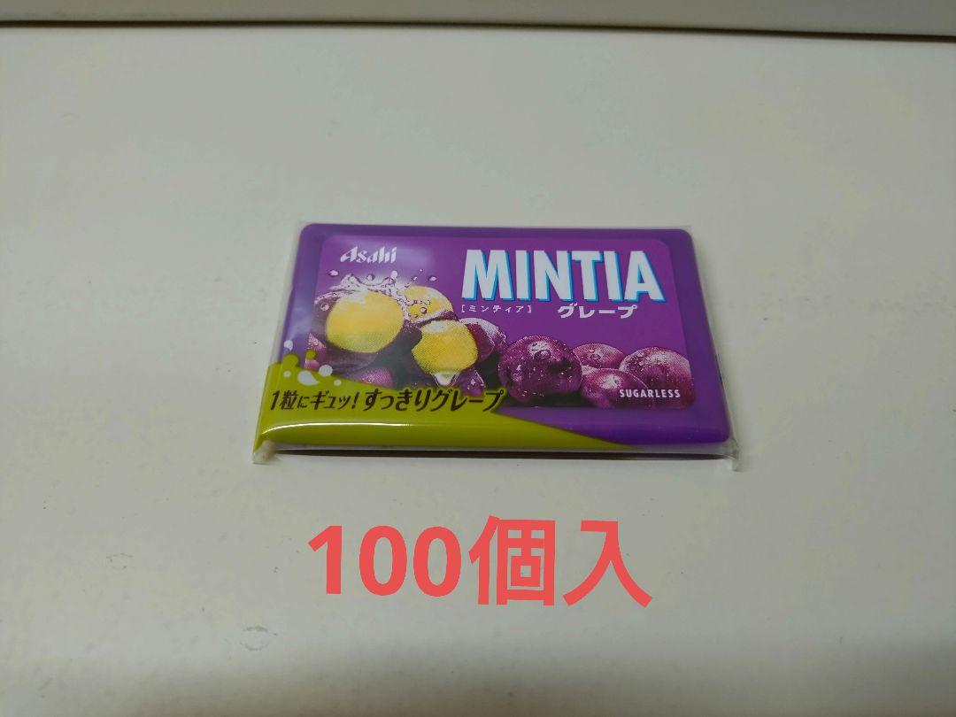 MINTIA グレープ 100個入