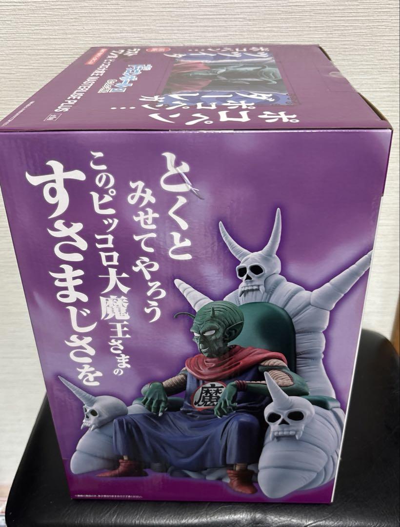 ドラゴンボールEX雲の上の神殿 ラストワン賞 ピッコロ大魔王