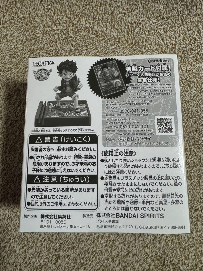 新品未開封　週刊少年ジャンプ レカフィグ LECAFIG ルフィ