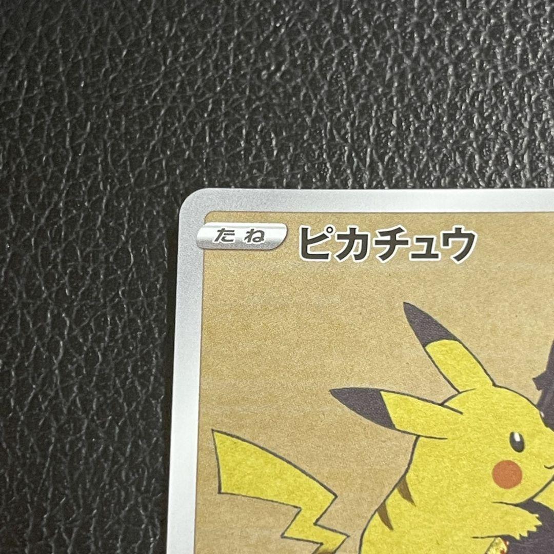 新品好評 ポケモンカード 見返り美人 ピカチュウ のみ WujQs-m89574145231 大人気得価