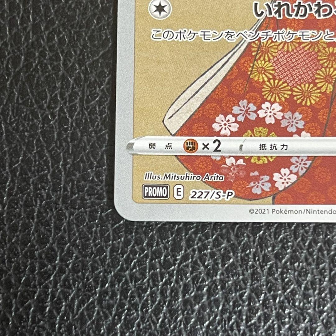 新品好評 ポケモンカード 見返り美人 ピカチュウ のみ WujQs-m89574145231 大人気得価