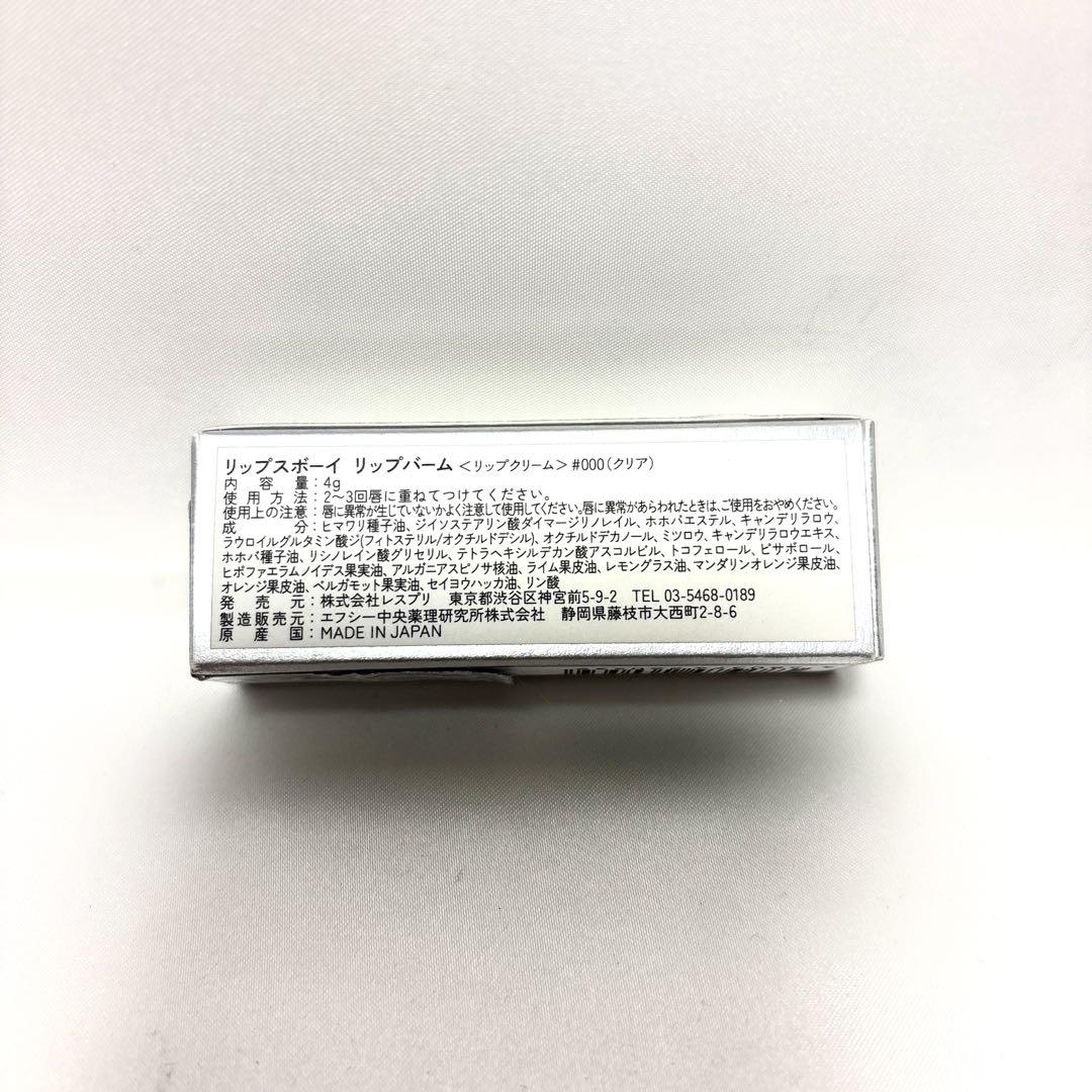 リップスボーイ　まとめ買い　アイブロー　リップ　フェイスジェル　ファイスパウダー