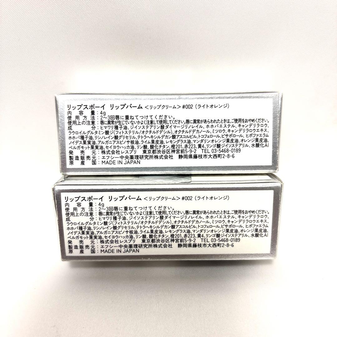 リップスボーイ　まとめ買い　アイブロー　リップ　フェイスジェル　ファイスパウダー