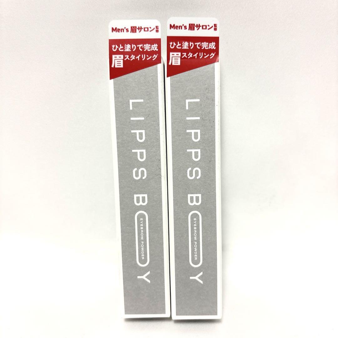 リップスボーイ　まとめ買い　アイブロー　リップ　フェイスジェル　ファイスパウダー