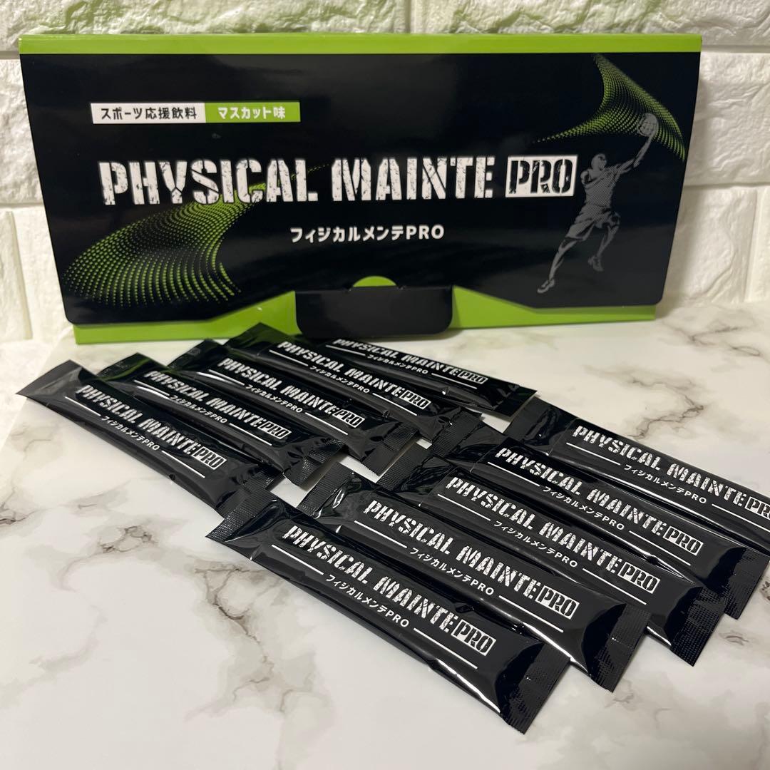 フィジカルメンテPRO お試し10袋 1,800円