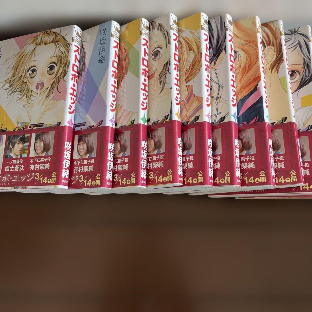 ストロボ・エッジ 全10巻セット - メルカリ
