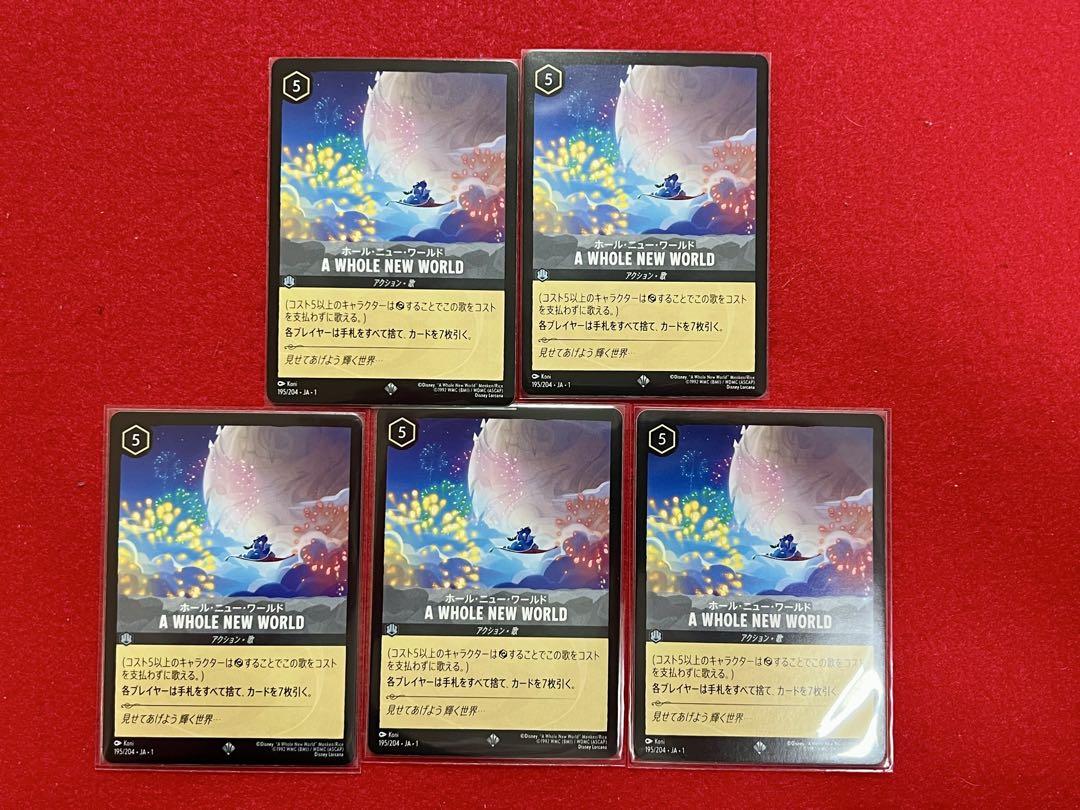 ディズニー ロルカナ ホールニューワールド他 スティール 歌 セット メルカリ便 ディズニー ロルカナ A WHOLE NEW WORLD 195/204 4枚 - メルカリ