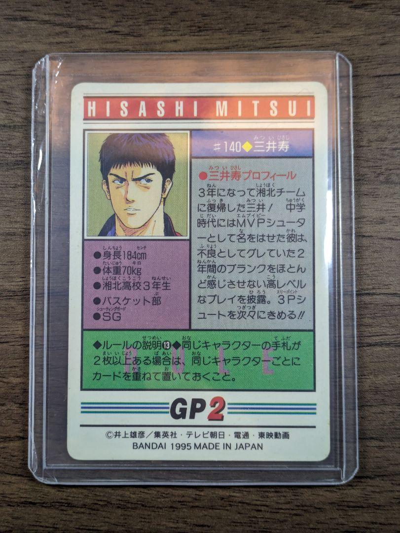 希少  スラムダンク SLAM DUNK カードダス