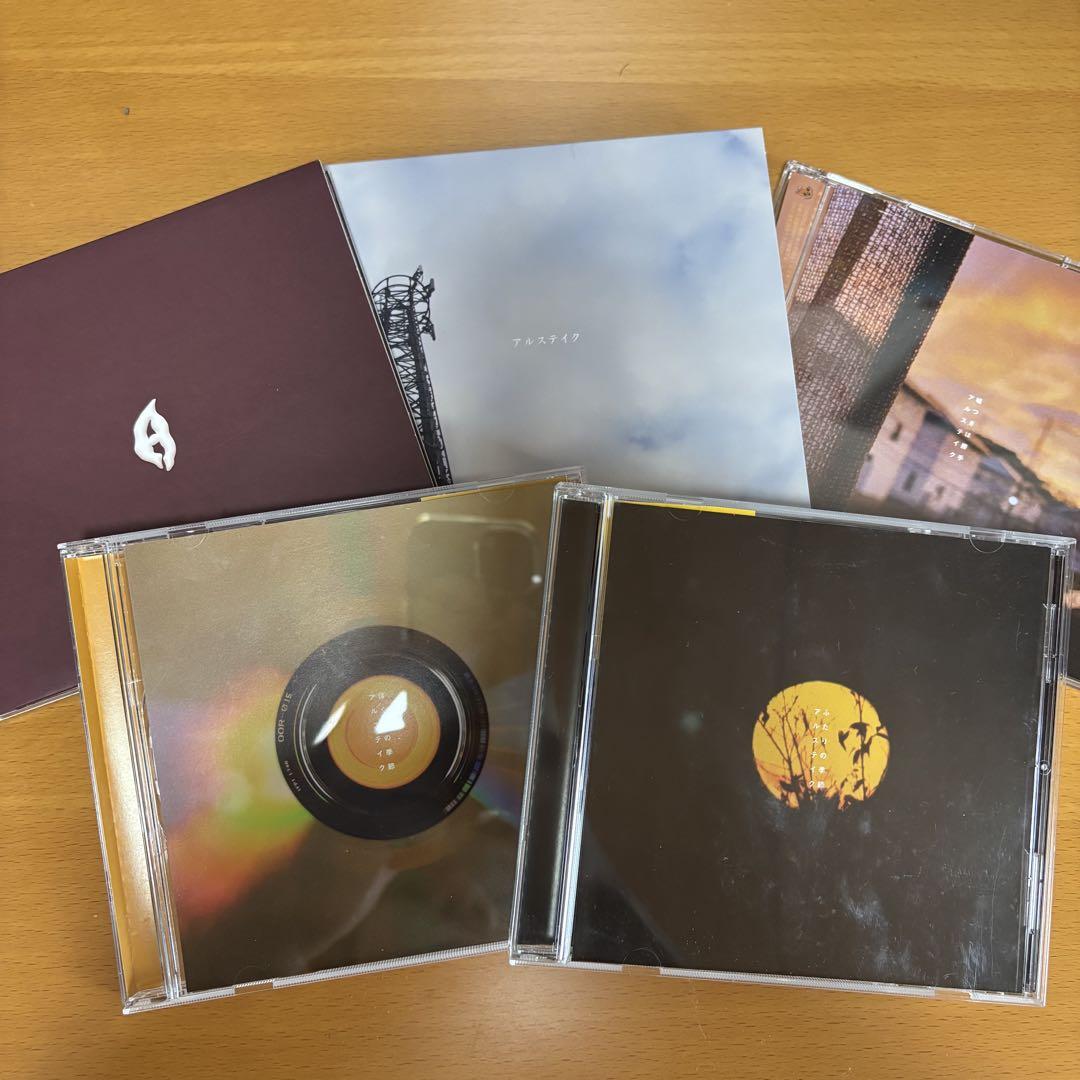 アルステイク CDセット 5枚