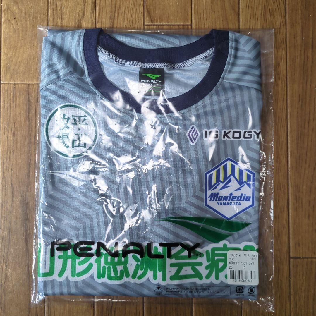 2025 モンテディオ山形ウェアセット