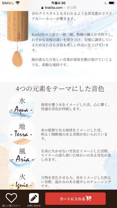 コシチャイム炎明るい音階
