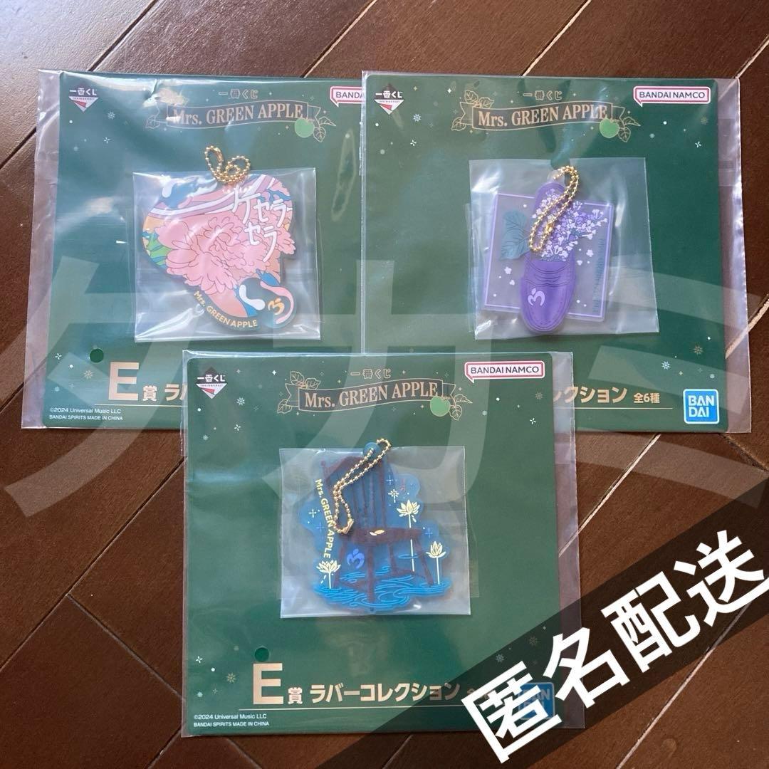 【ミセス】ケセラセラ　ナハトムジーク　ライラックラバーコレクション　一番くじ