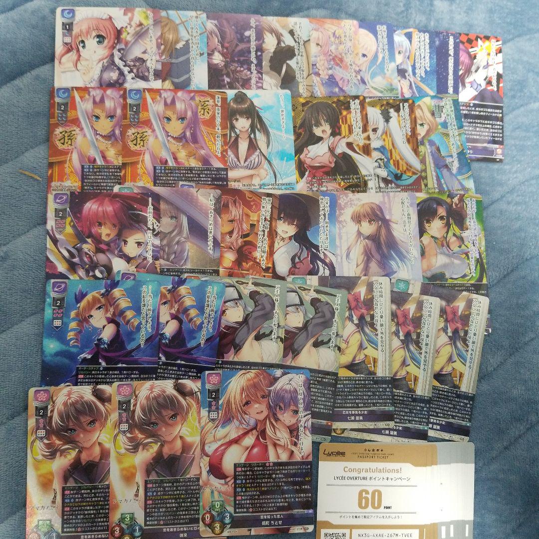 当店の記念日 lycee リセ まとめ売り おまけ付き トレーディングカード その他