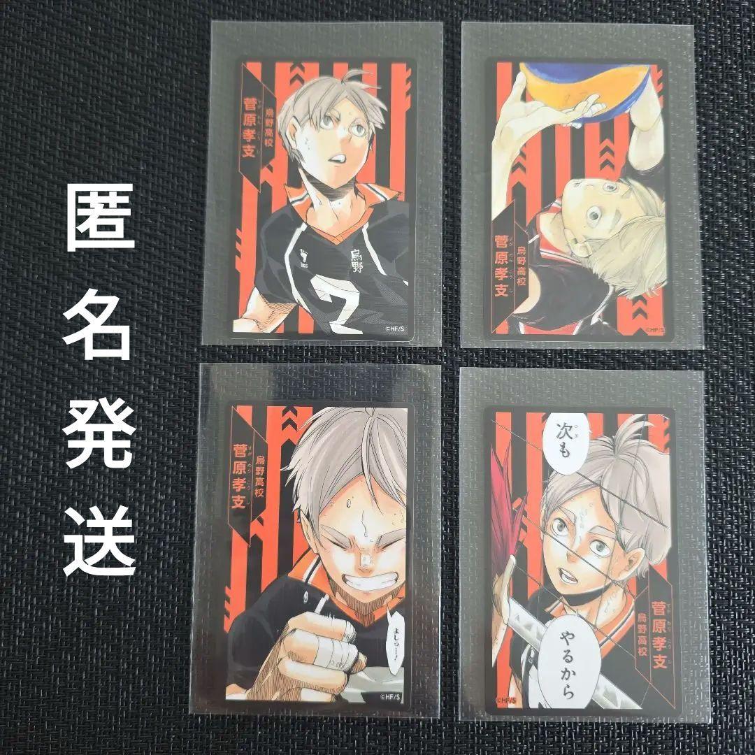 でおすすめアイテム。 ハイキュー!!ボードゲーム メルカリ - 菅原孝支 その他