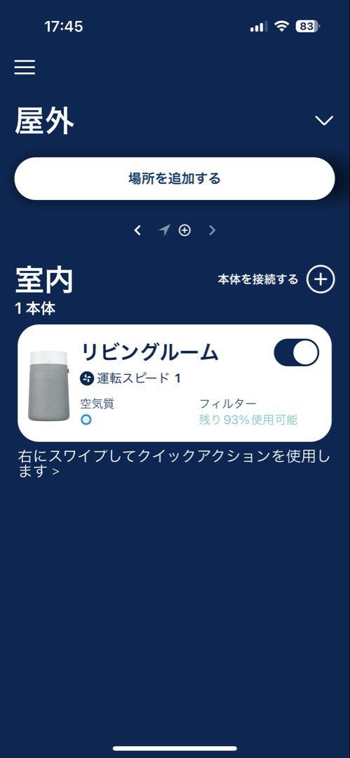 【美品】Blueair Blue Max 3350i 空気清浄機