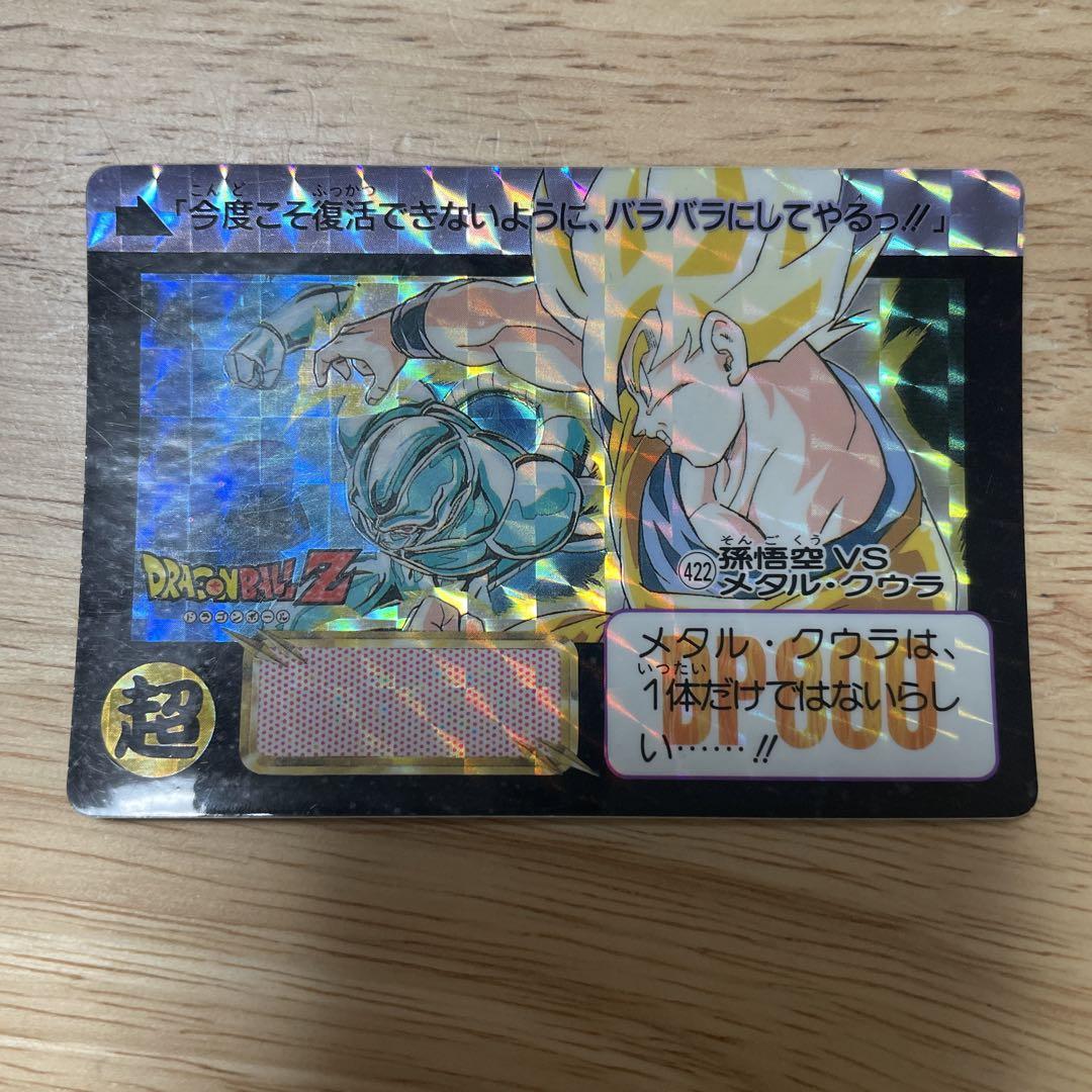 ドラゴンボールZ 422 孫悟空VSメタル・クウラ - メルカリ ドラゴンボールZ 422 孫悟空VSメタル・クウラ - メルカリ