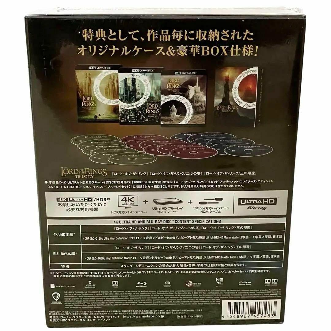 ロード・オブ・ザ・リング トリロジー・フィルムコレクション 4K 未開封新品 新品】ロードオブザリング トリロジー フィルムコレクション