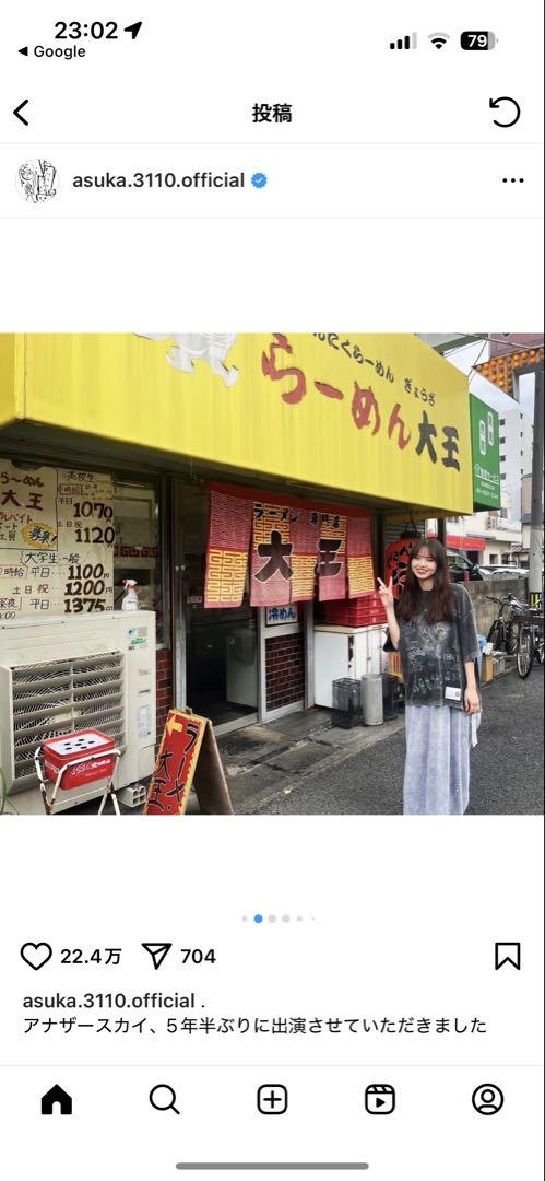 齋藤飛鳥着用　mihara Yasuhiro 猫プリントTシャツ