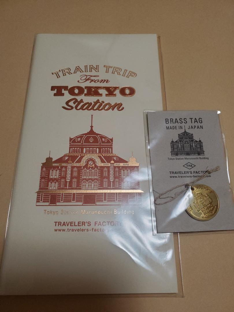 【新品未開封】トラベラーズノート ステーションエディション東京限定セット