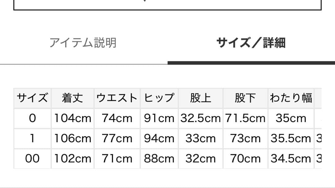 ウエストベルトタックワイドパンツM