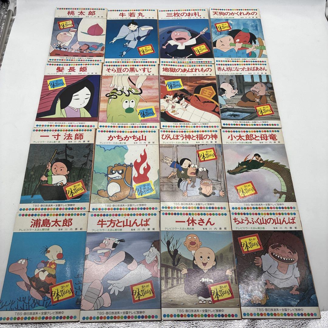 日本昔ばなし　絵本59冊セット　名作アニメ　3冊　　計62冊まとめうり