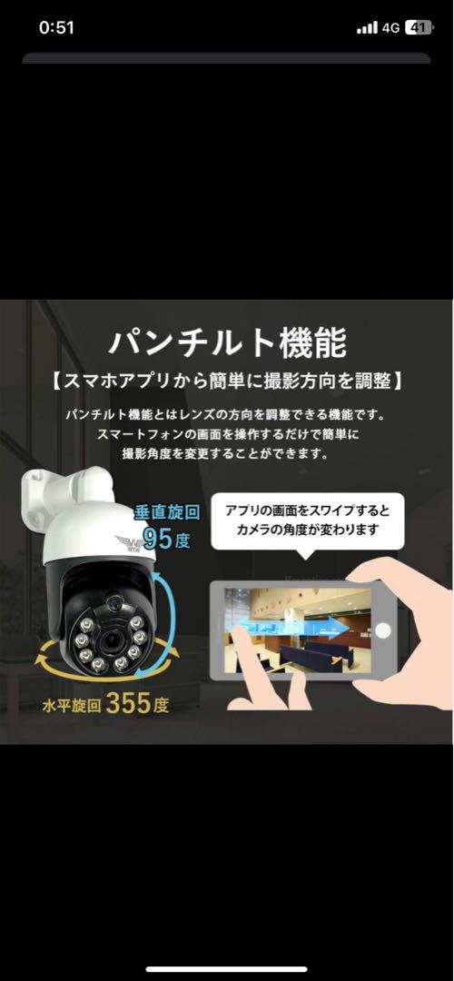 WTW みてるちゃん5Plus 防犯カメラ