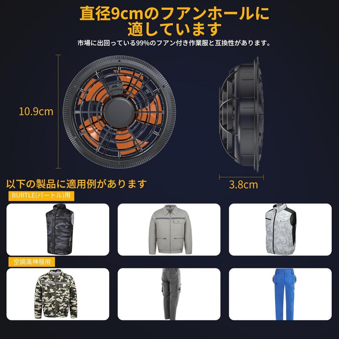 空調作業服 ファンバッテリーセット【2025業界最強43V/30000mAh】