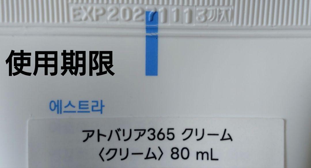 未使用品　AESTURA アトバリア365 　６点セット