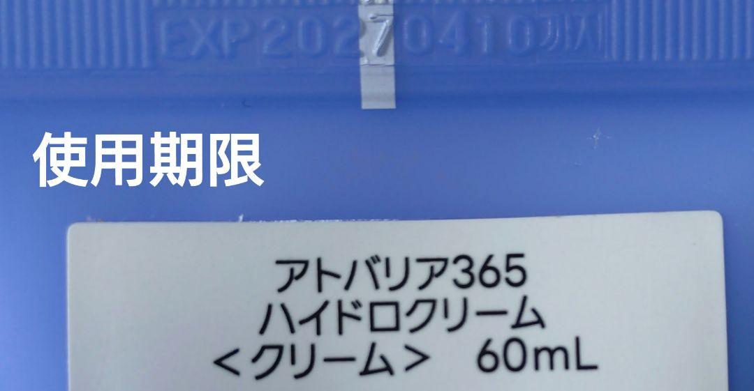 未使用品　AESTURA アトバリア365 　６点セット