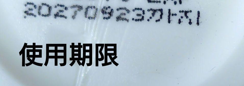 未使用品　AESTURA アトバリア365 　６点セット