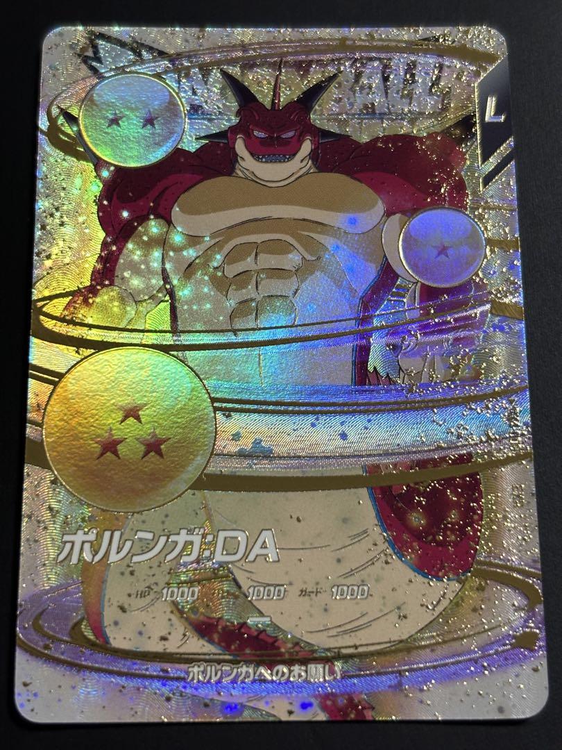 ドラゴンボールスーパーダイバーズ ポルンガ DA パラレル EX4