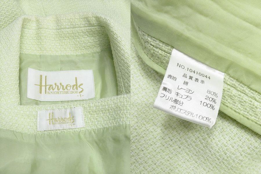 S180/ Harrods セットアップ スーツ ツイード ジャケット スカート