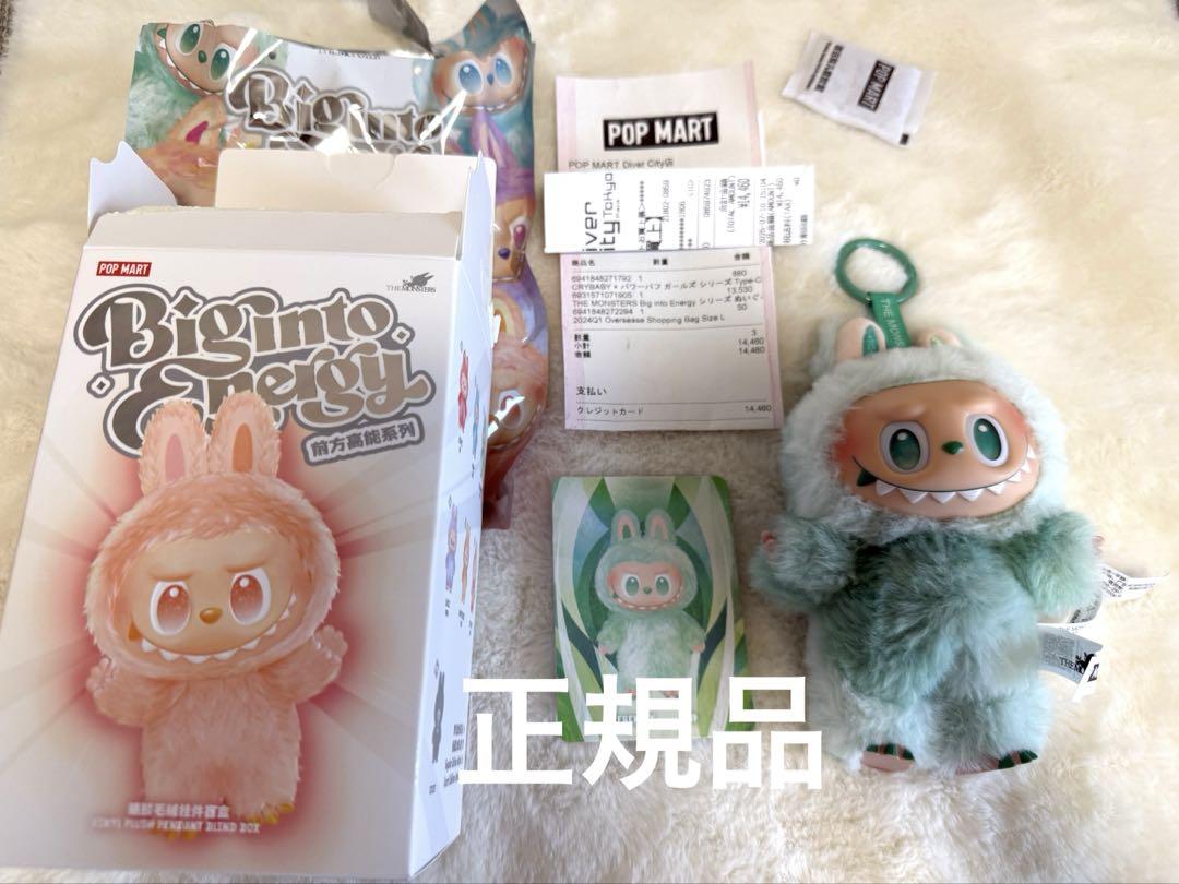 正規品　ポップマート ラブブ エナジー SERENITY 新品未使用
