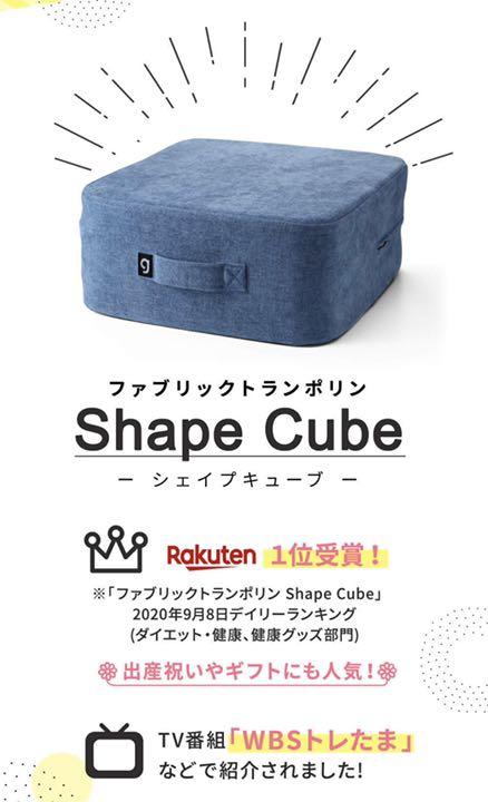 人気SALE人気 Shape Cube シェイプキューブ gymterior トランポリン 5ROm9-m89584297010 超特価定番
