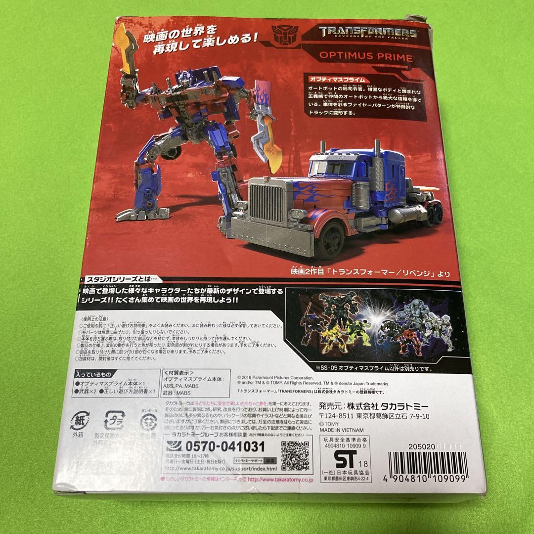 SS05 オプティマスプライム　トランスフォーマー　リベンジ　スタジオシリーズ
