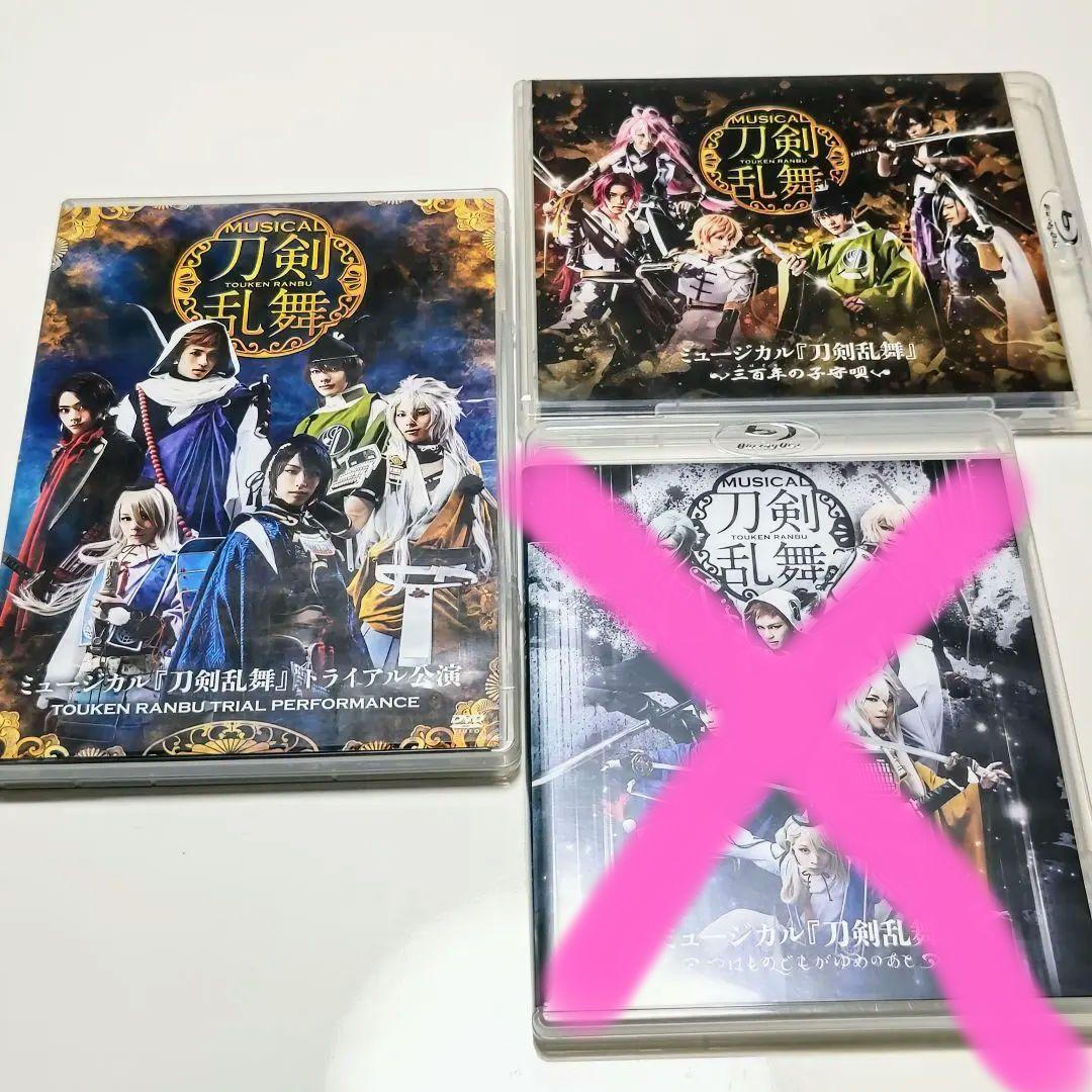 刀ミュ 本公演 BD DVD セット