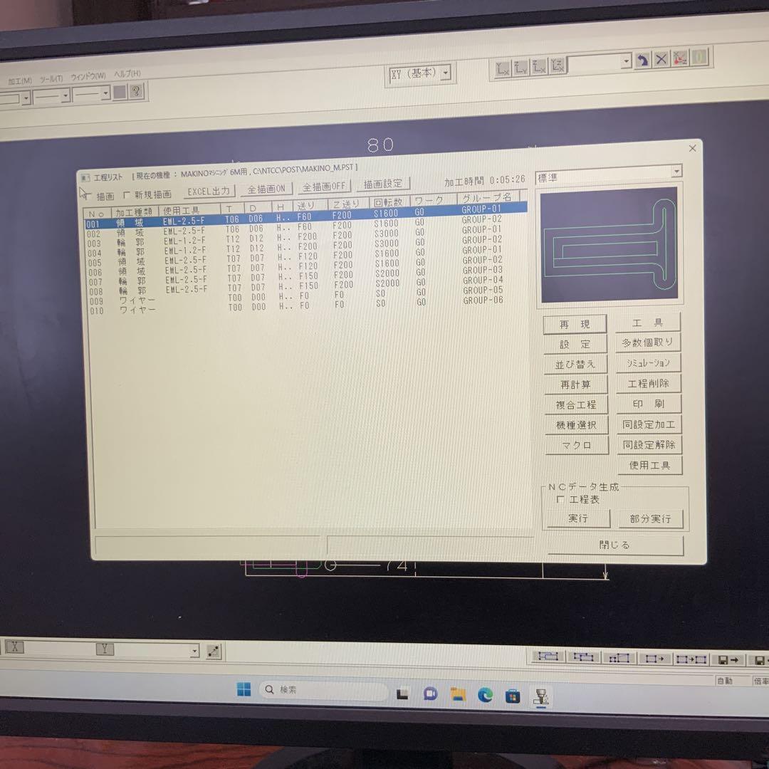 作図 ２軸制