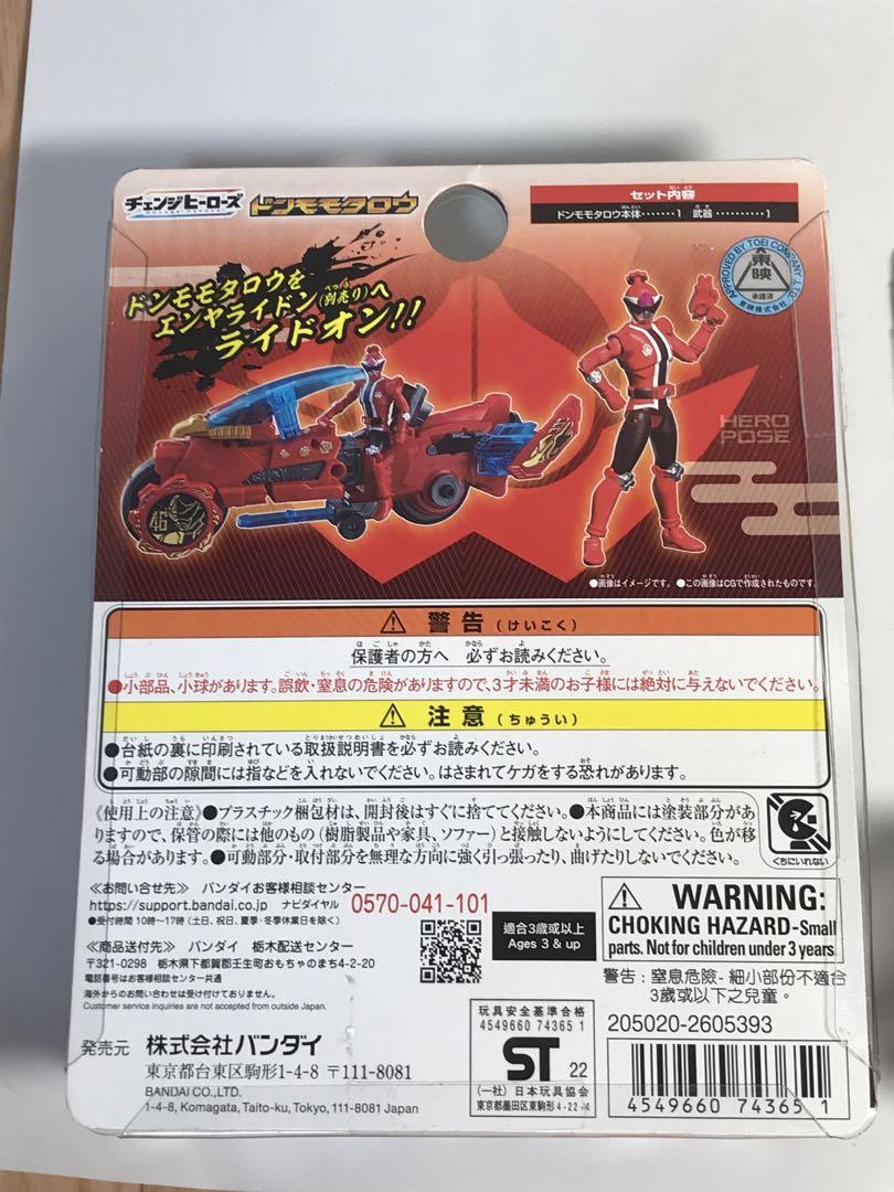 チェンジヒーローズ　6個セット