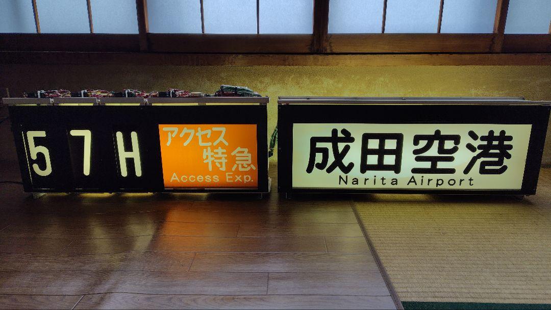 京急1500形 前面表示器セット