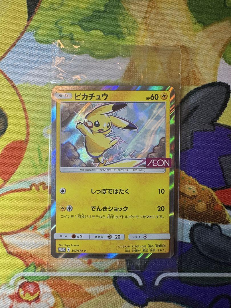 ピカチュウ：イオン限定スペシャルパック PROMO SM-Pプロモカード 30…