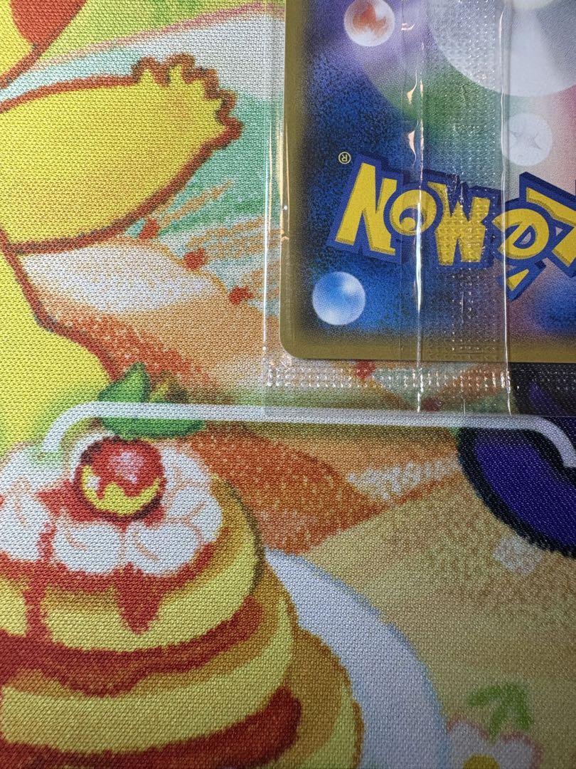 ピカチュウ：イオン限定スペシャルパック PROMO SM-Pプロモカード 30…